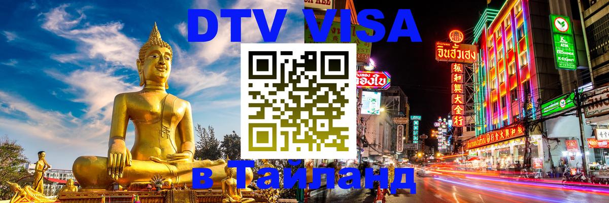 Оформление DTV визы под ключ: стоимость и тарифы, только загранпаспорт - Загреб 